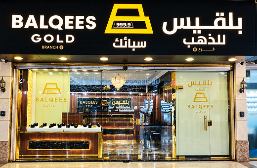 Al-Safa Showroom